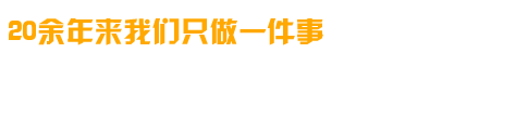 專(zhuān)業(yè)研制、開(kāi)發(fā)、生成各種高溫電爐